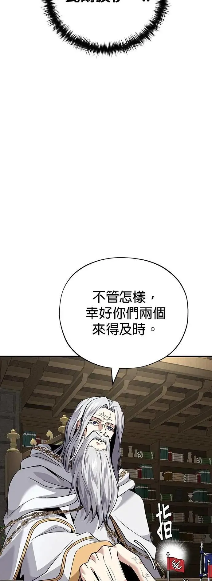 第135话：我回来了 第35页