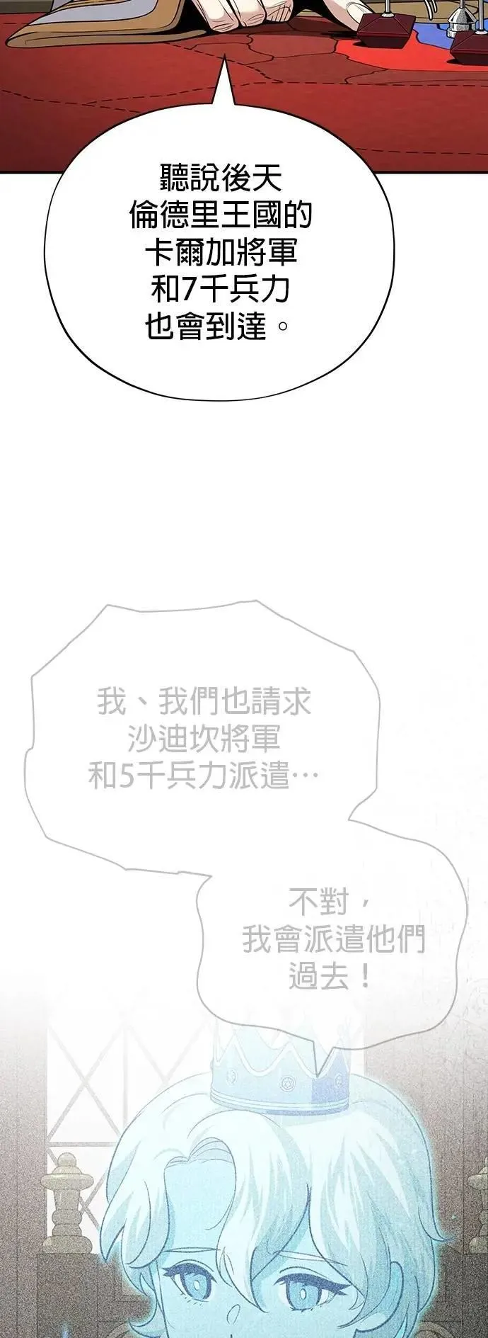 第135话：我回来了 第36页