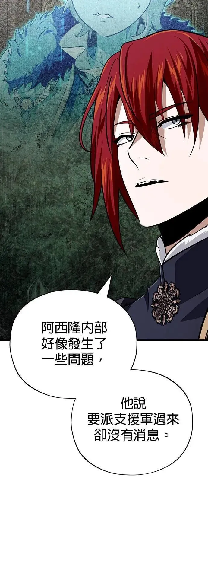 第135话：我回来了 第37页