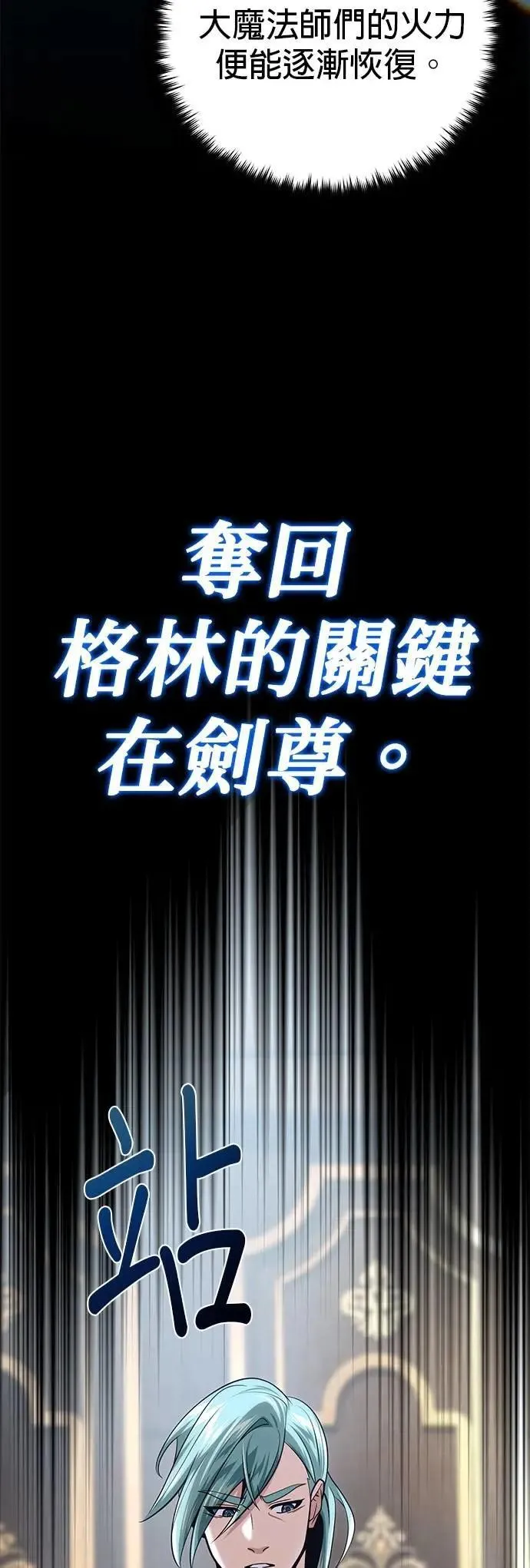 第135话：我回来了 第40页