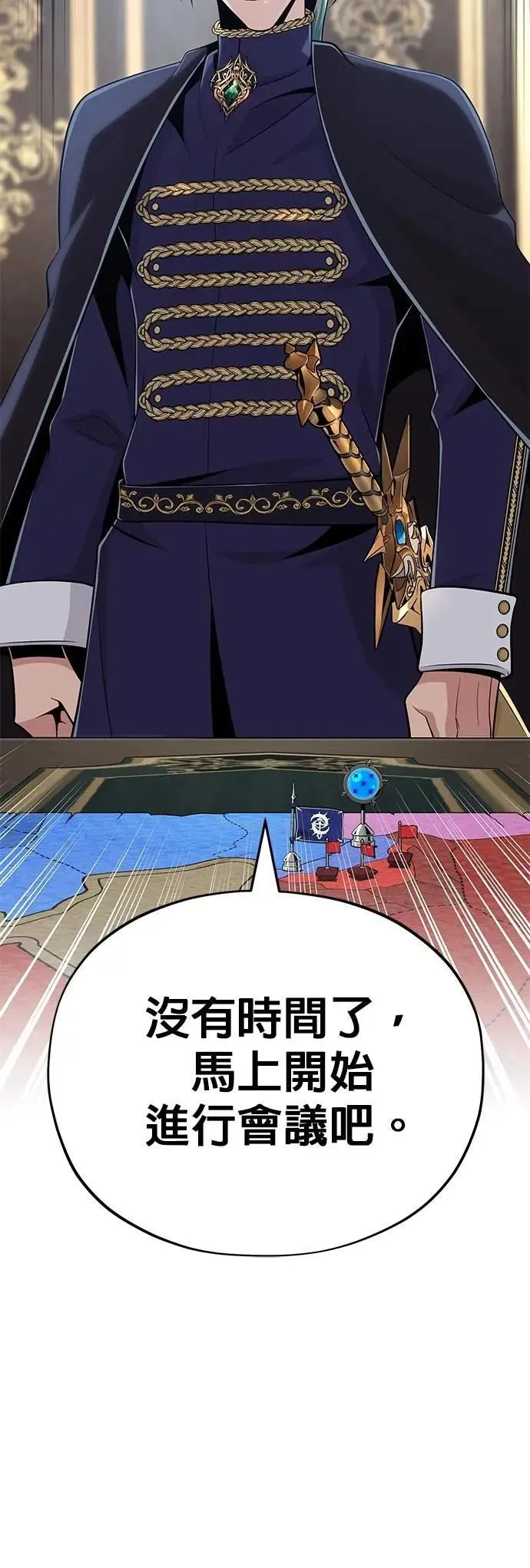 第135话：我回来了 第41页