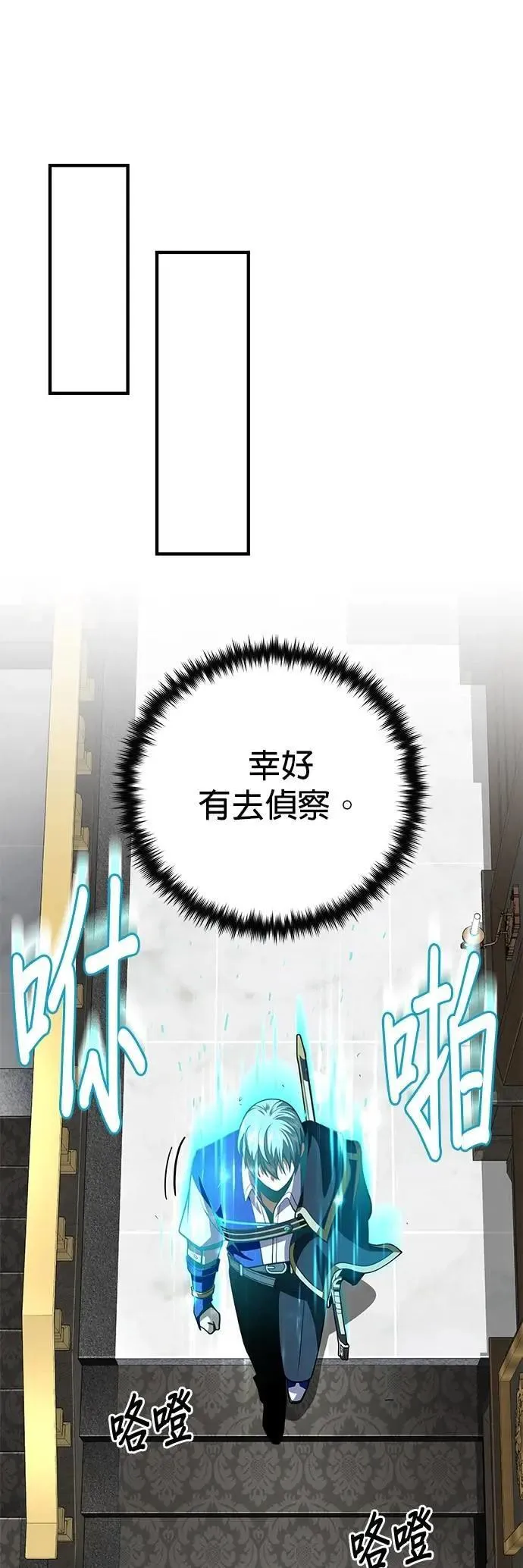 第135话：我回来了 第42页