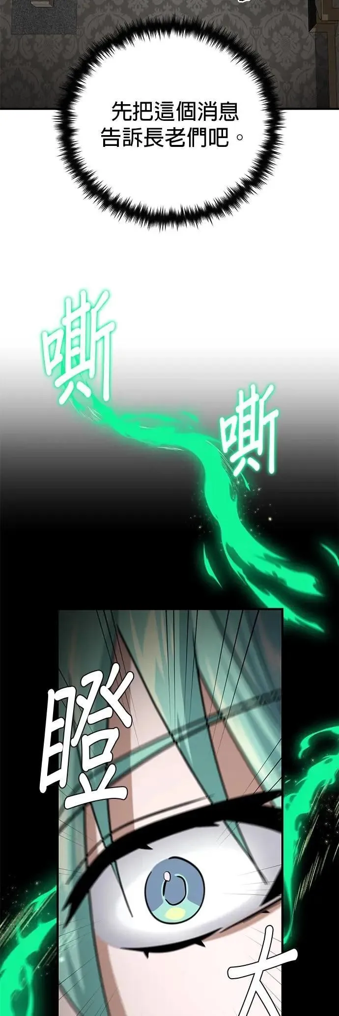 第135话：我回来了 第43页