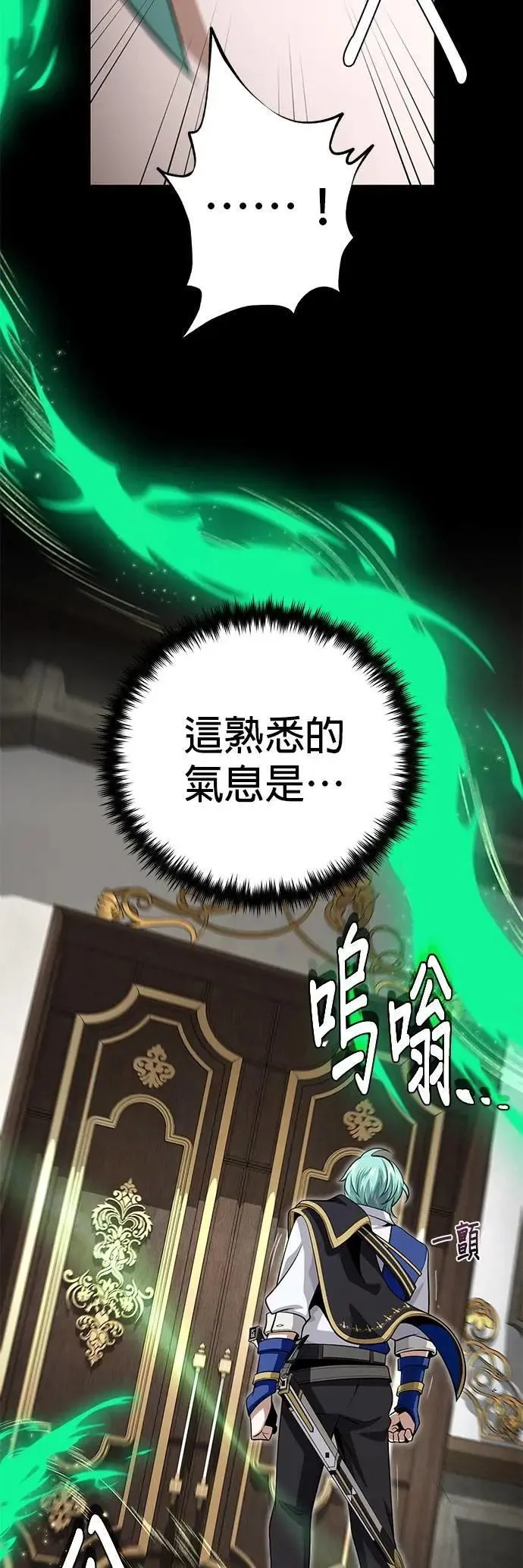 第135话：我回来了 第44页