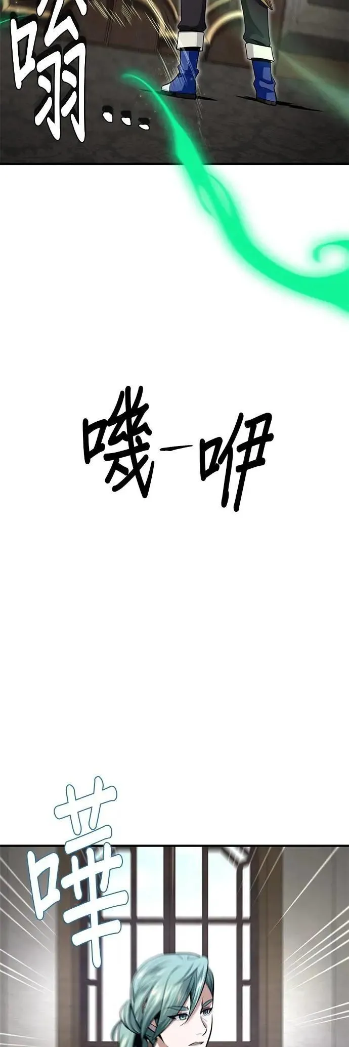 第135话：我回来了 第45页