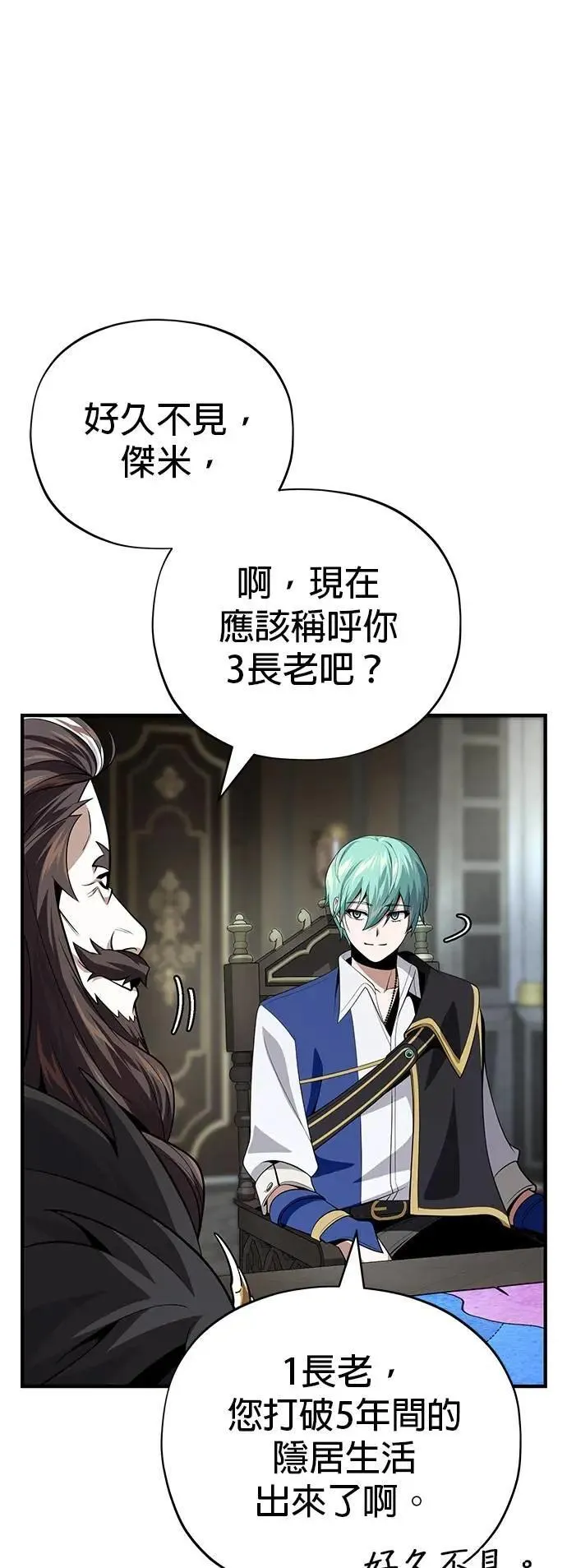 第135话：我回来了 第56页