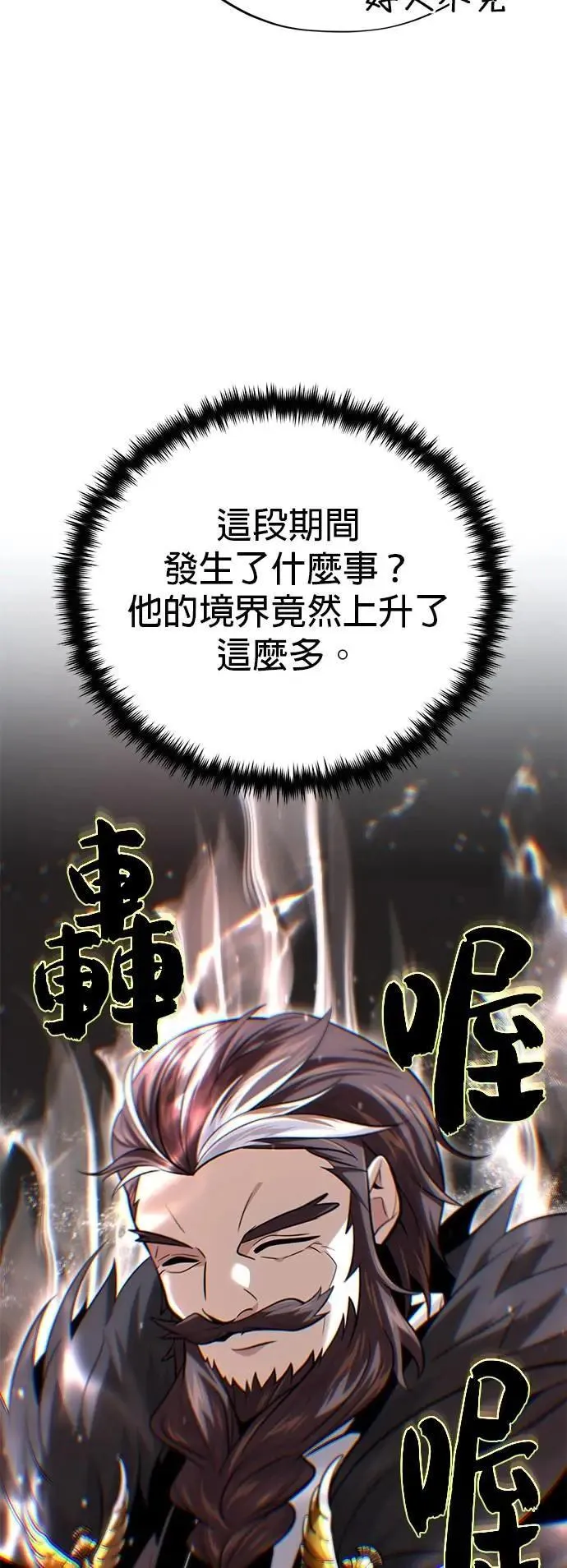 第135话：我回来了 第57页