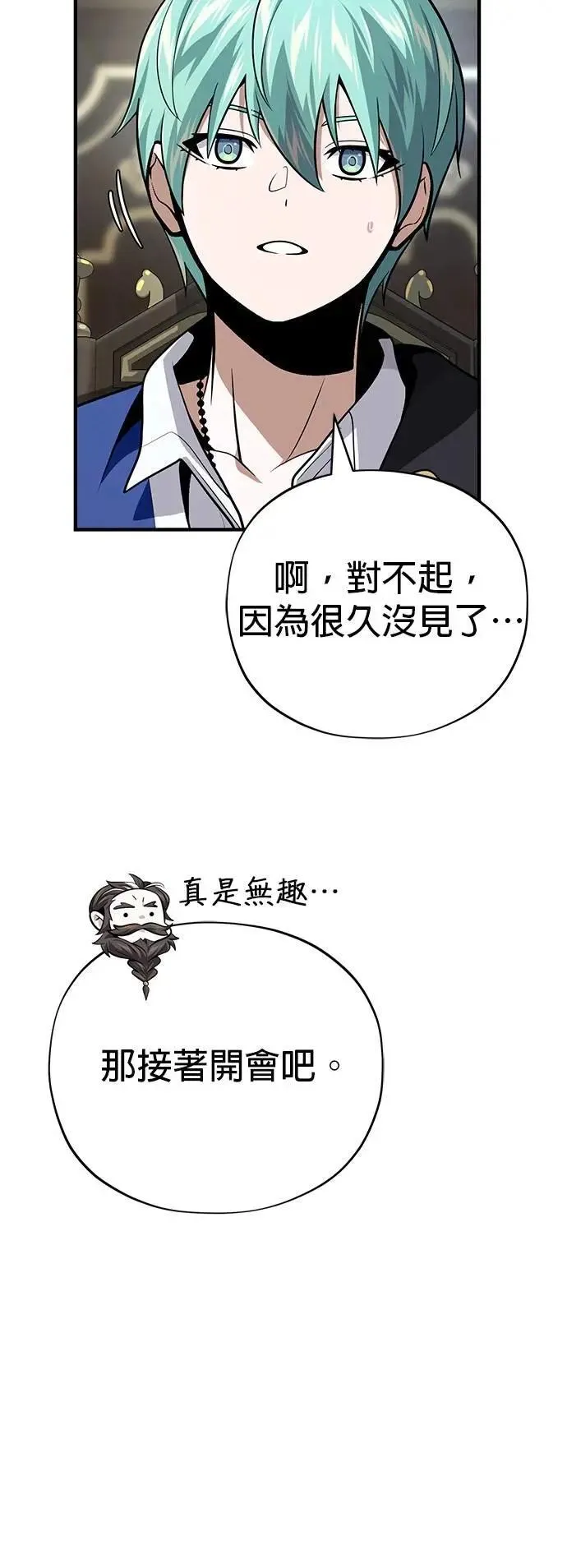 第135话：我回来了 第59页