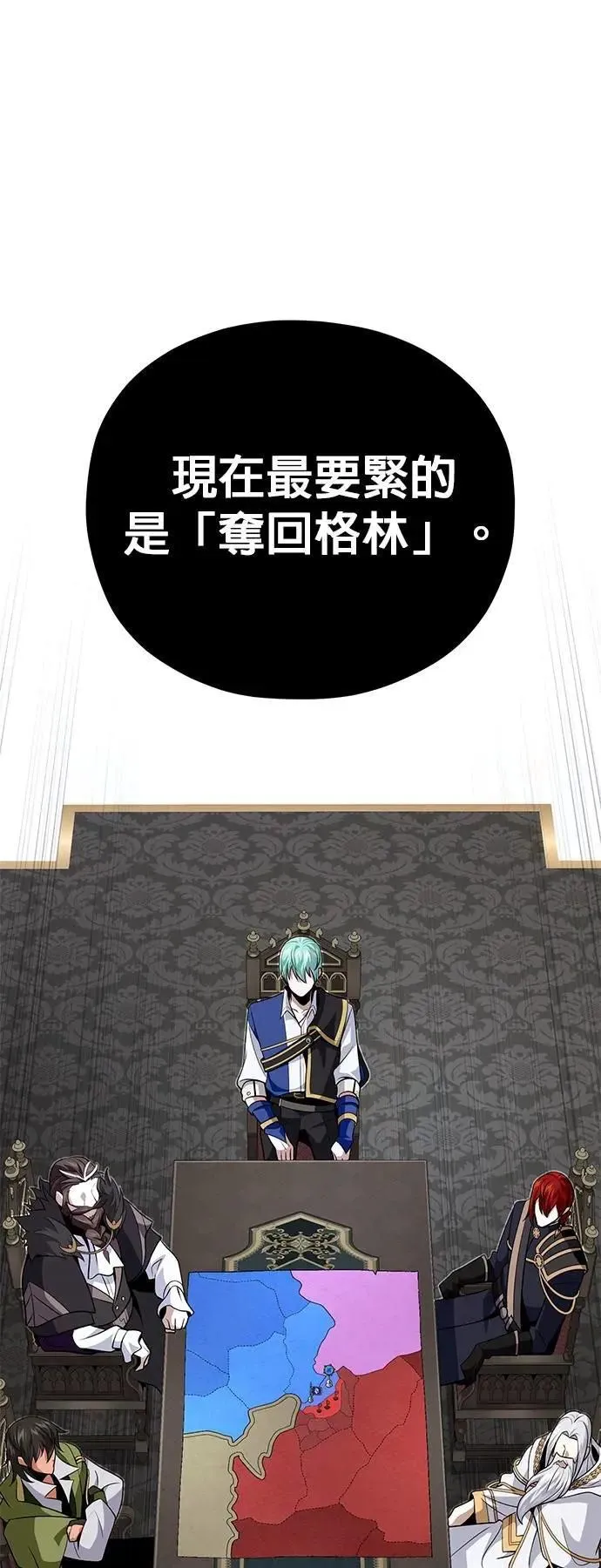 第135话：我回来了 第60页