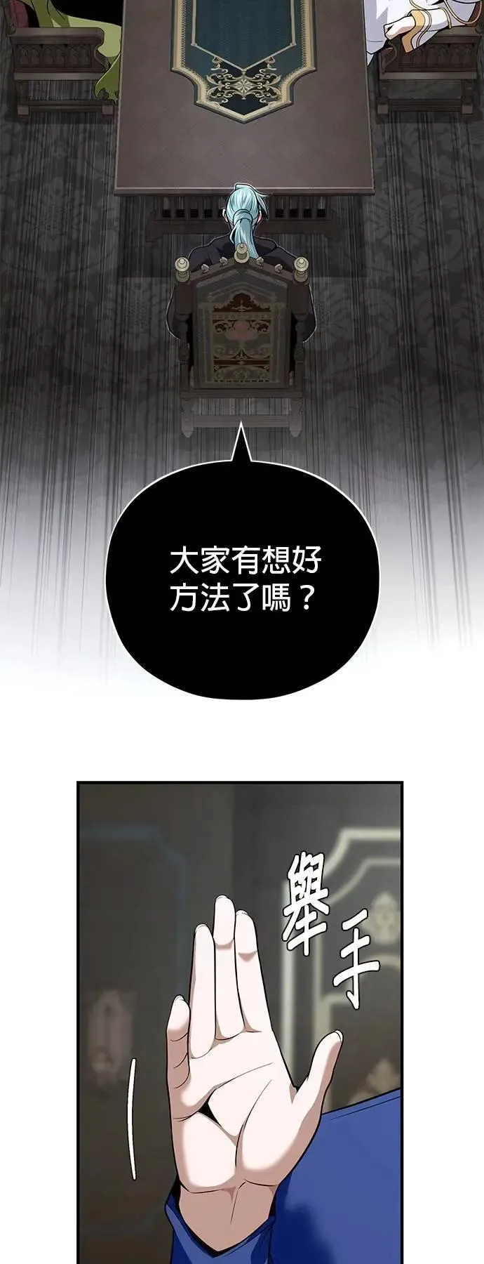 第135话：我回来了 第61页