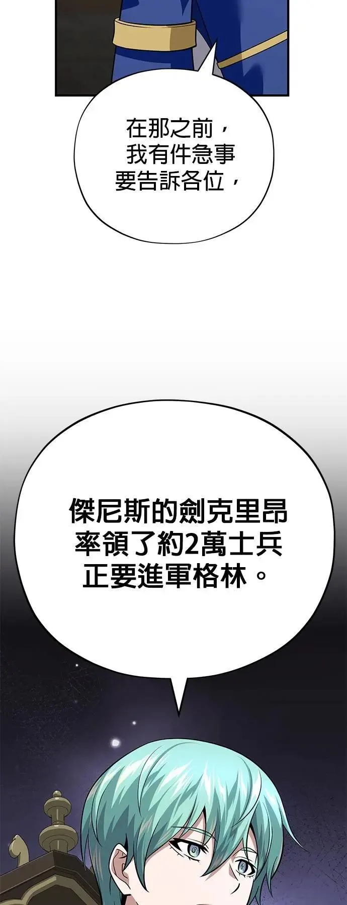 第135话：我回来了 第62页