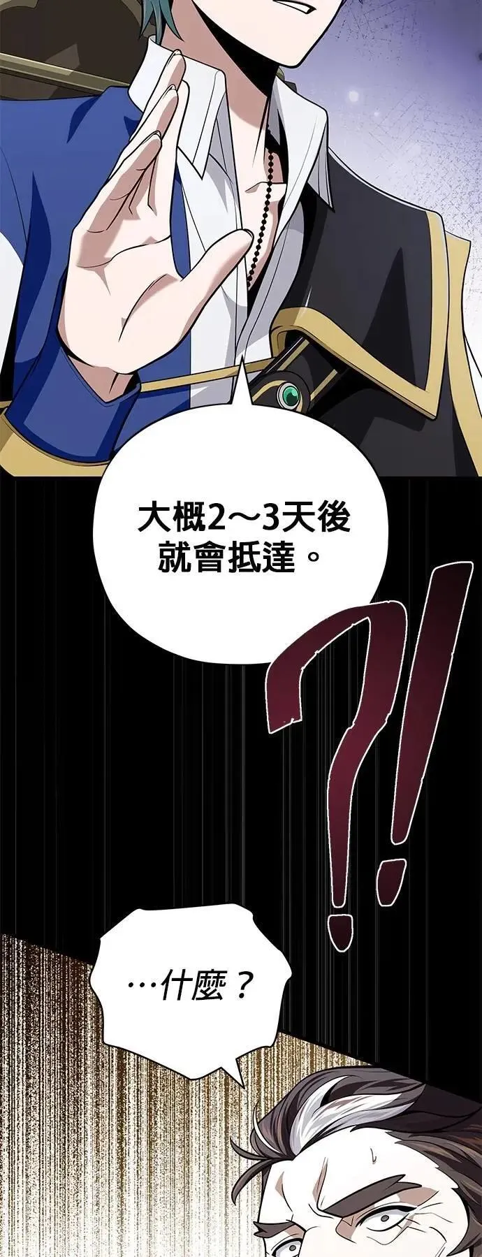 第135话：我回来了 第63页