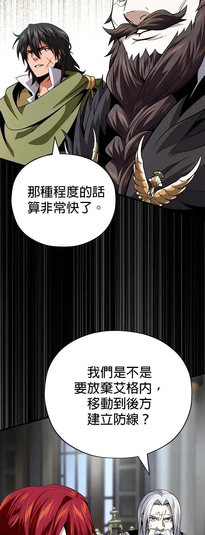 第135话：我回来了 第64页
