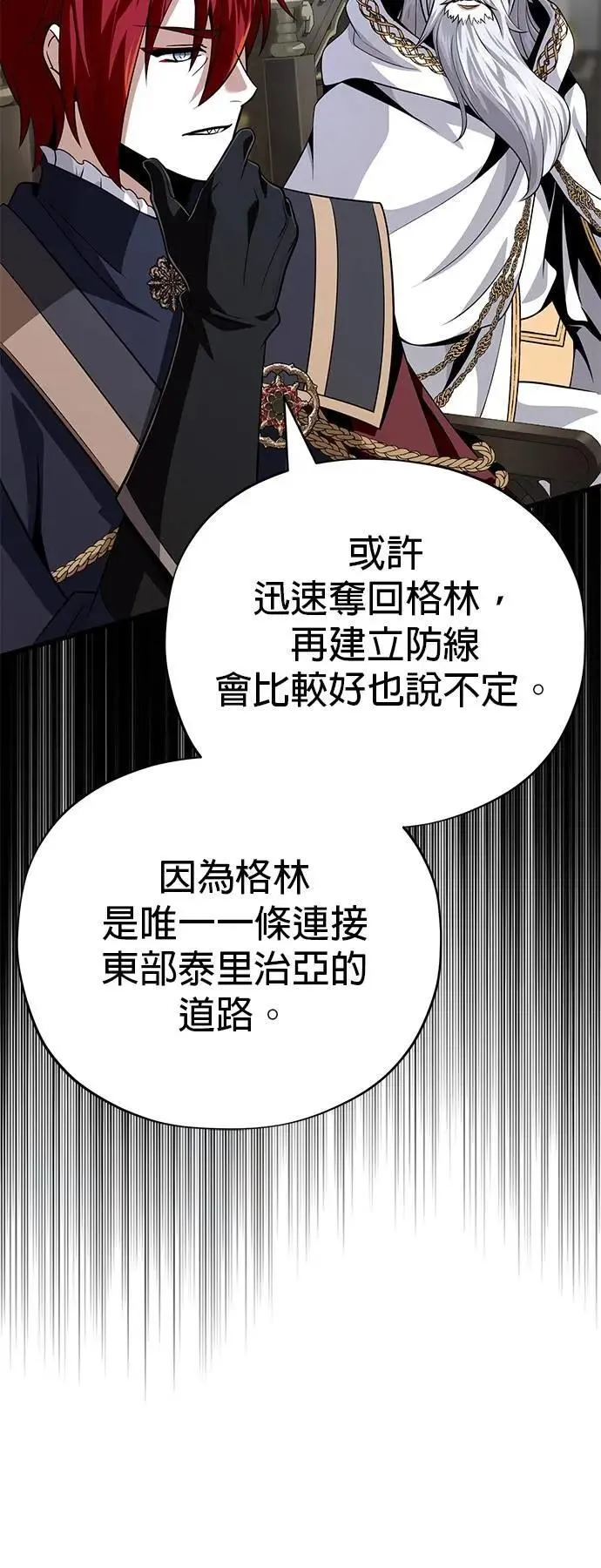 第135话：我回来了 第65页