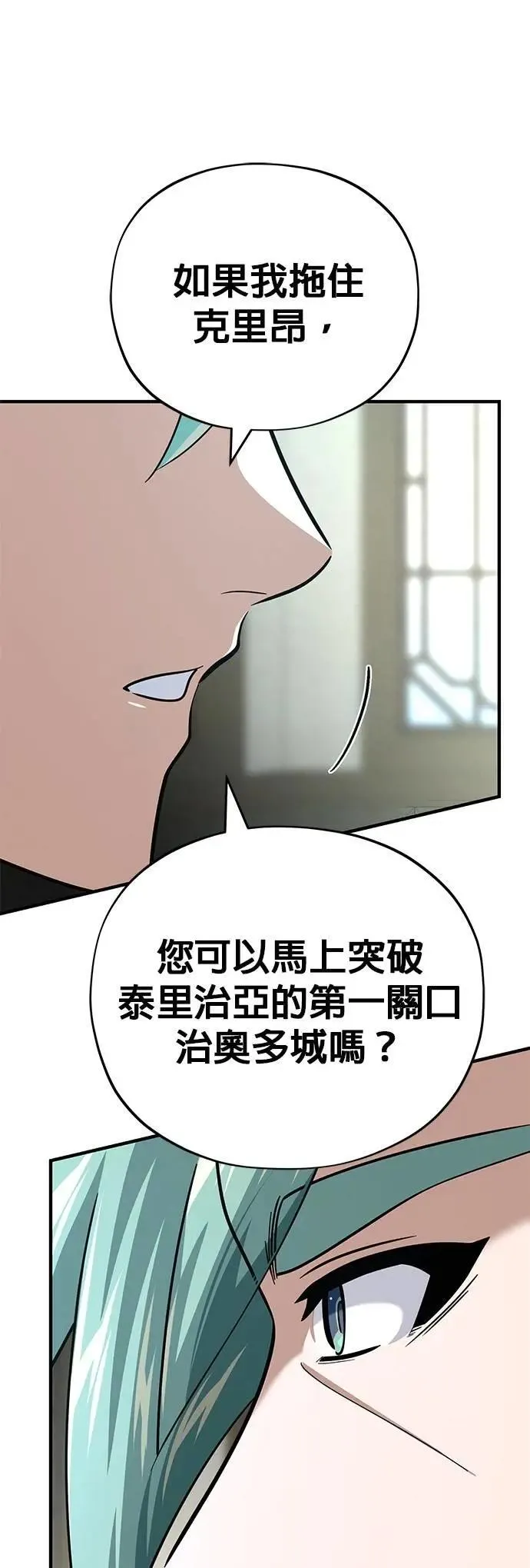第135话：我回来了 第66页
