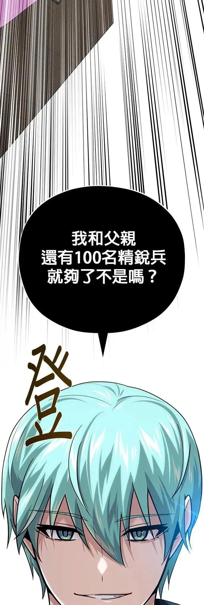 第135话：我回来了 第69页