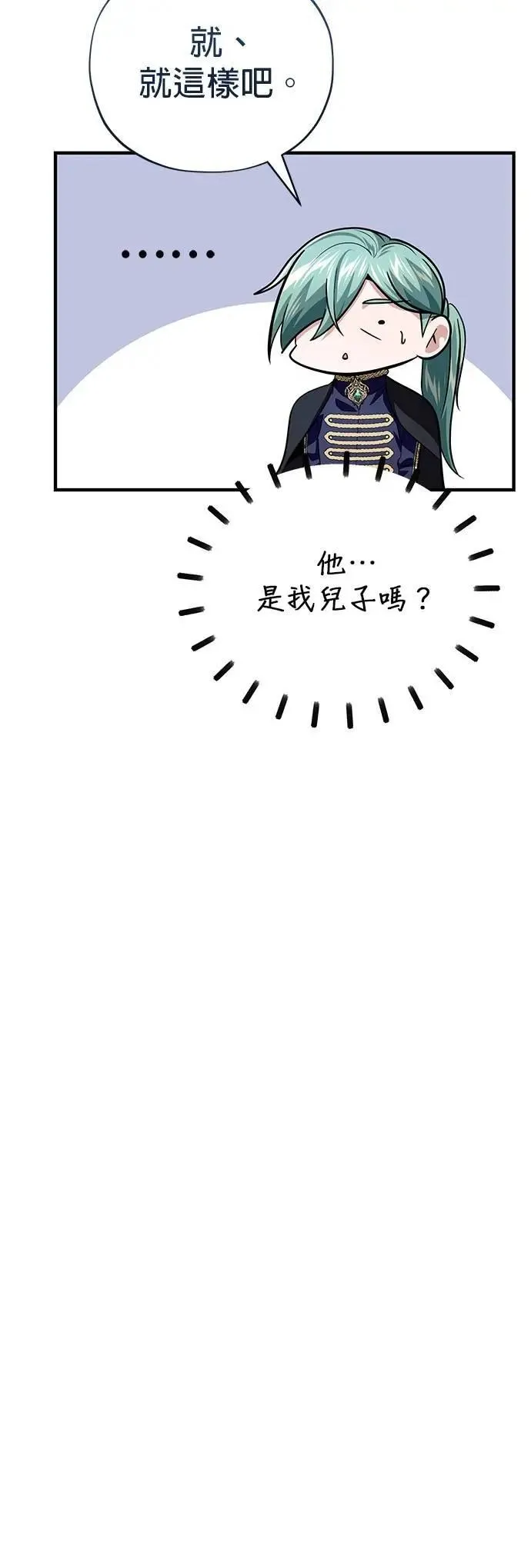 第135话：我回来了 第71页