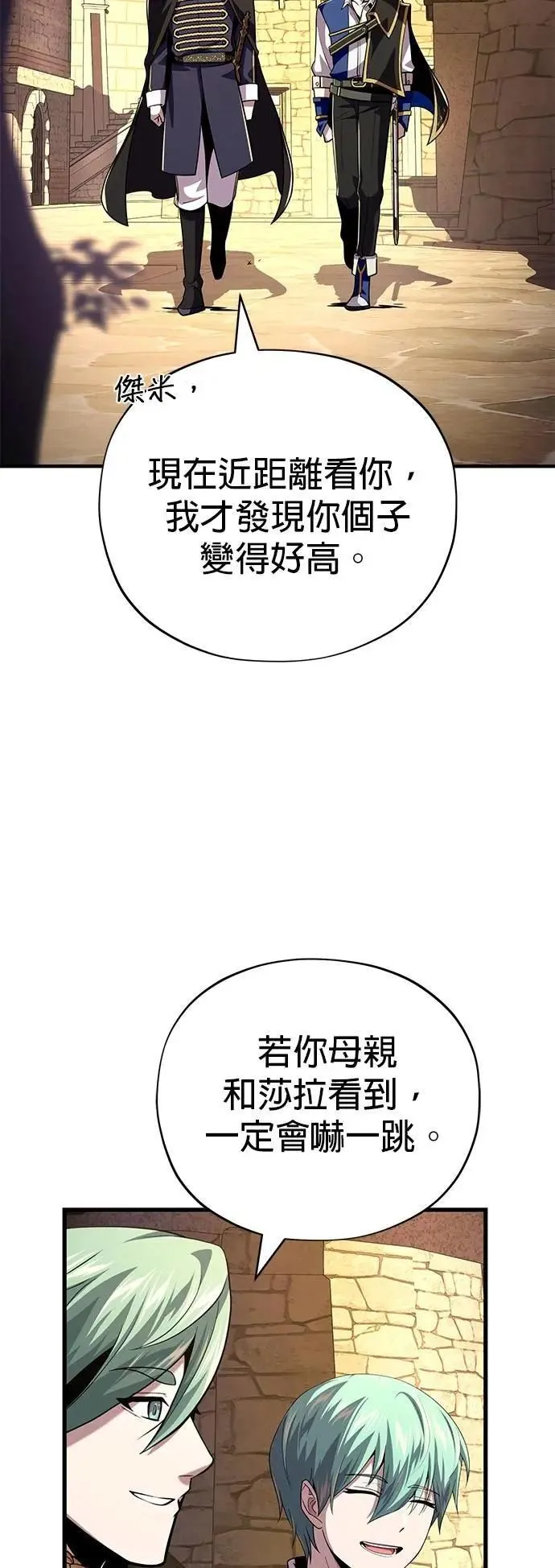第135话：我回来了 第73页
