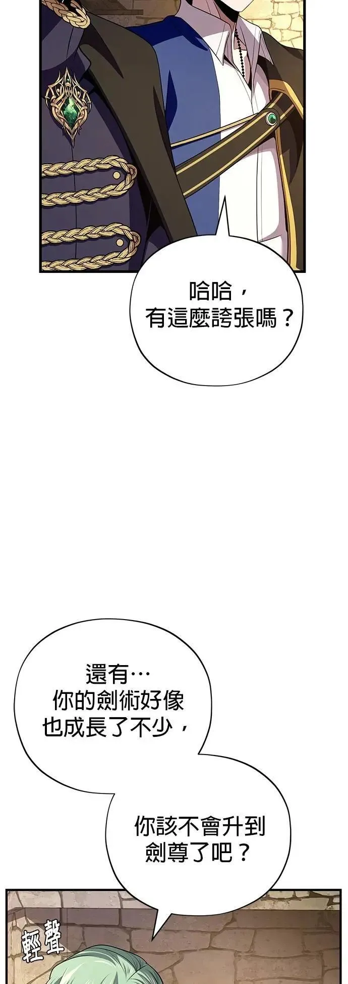 第135话：我回来了 第74页