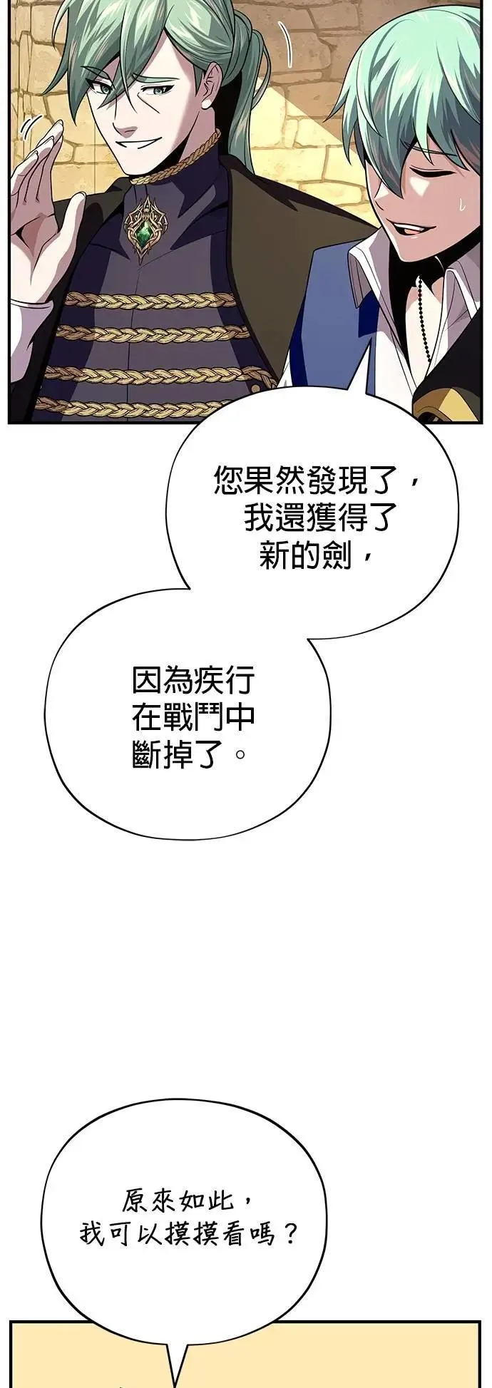 第135话：我回来了 第75页