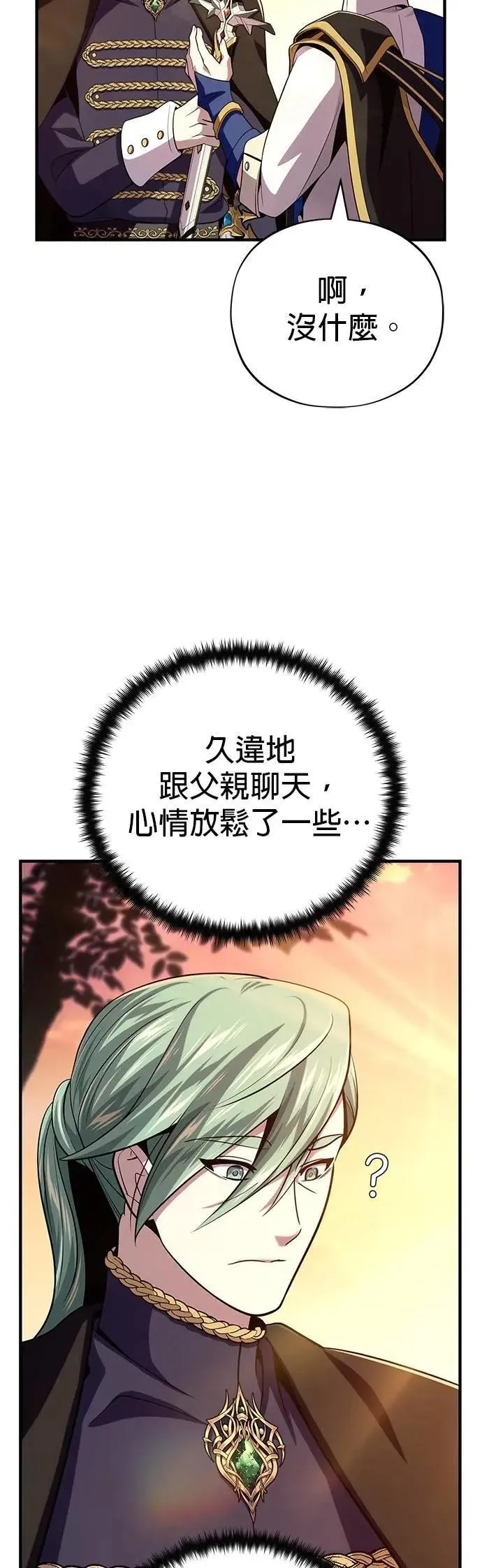 第135话：我回来了 第81页