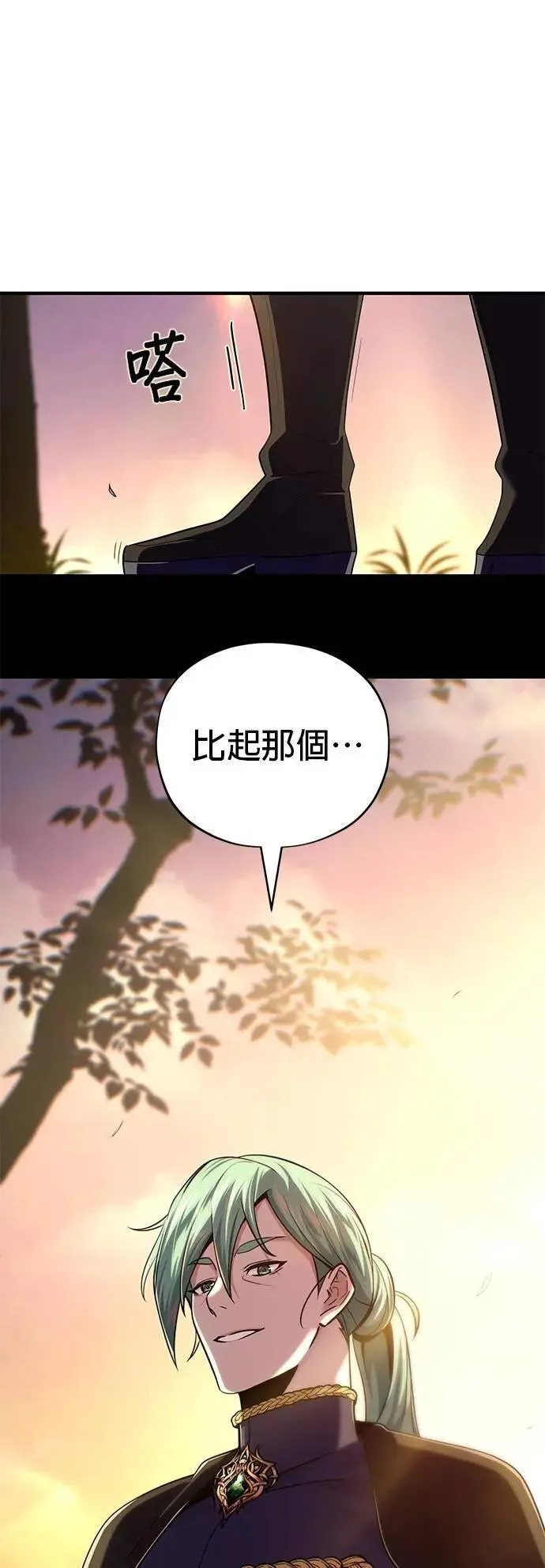 第135话：我回来了 第84页