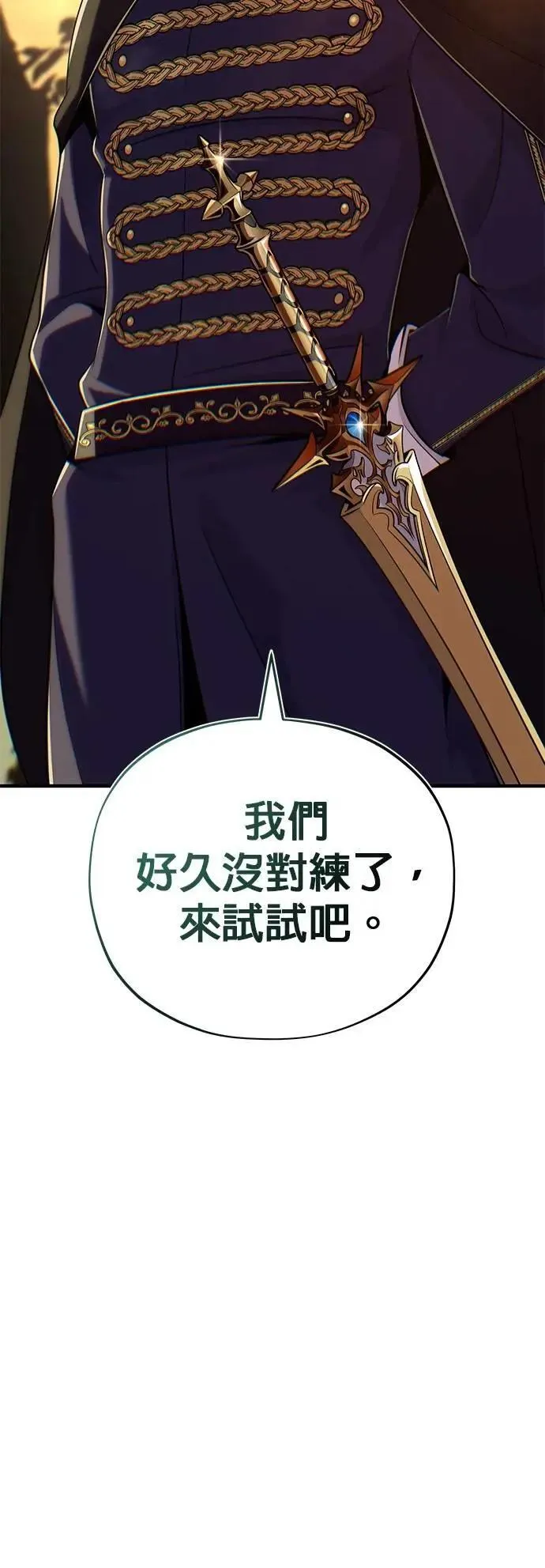 第135话：我回来了 第85页