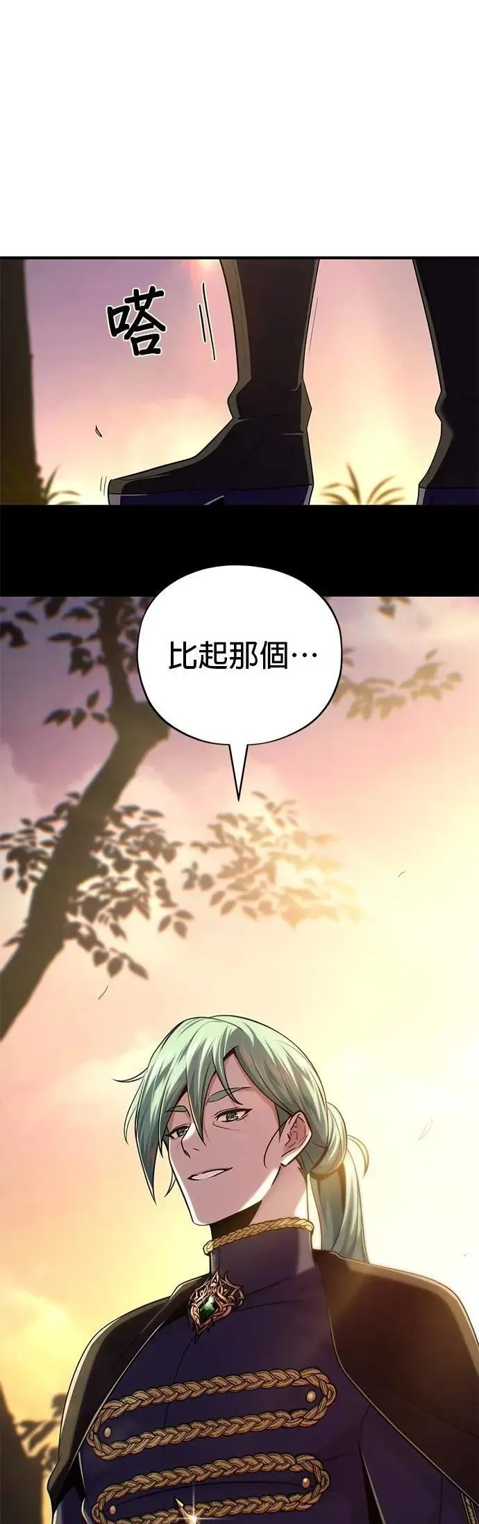 第136话：真剑胜负 第1页