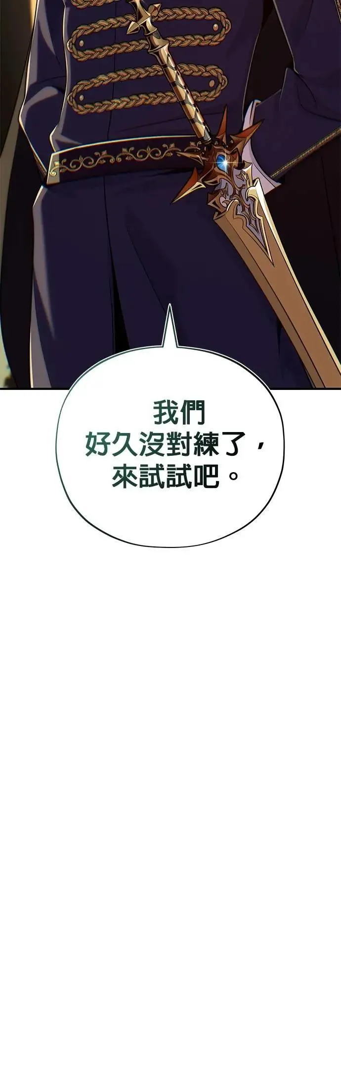第136话：真剑胜负 第2页
