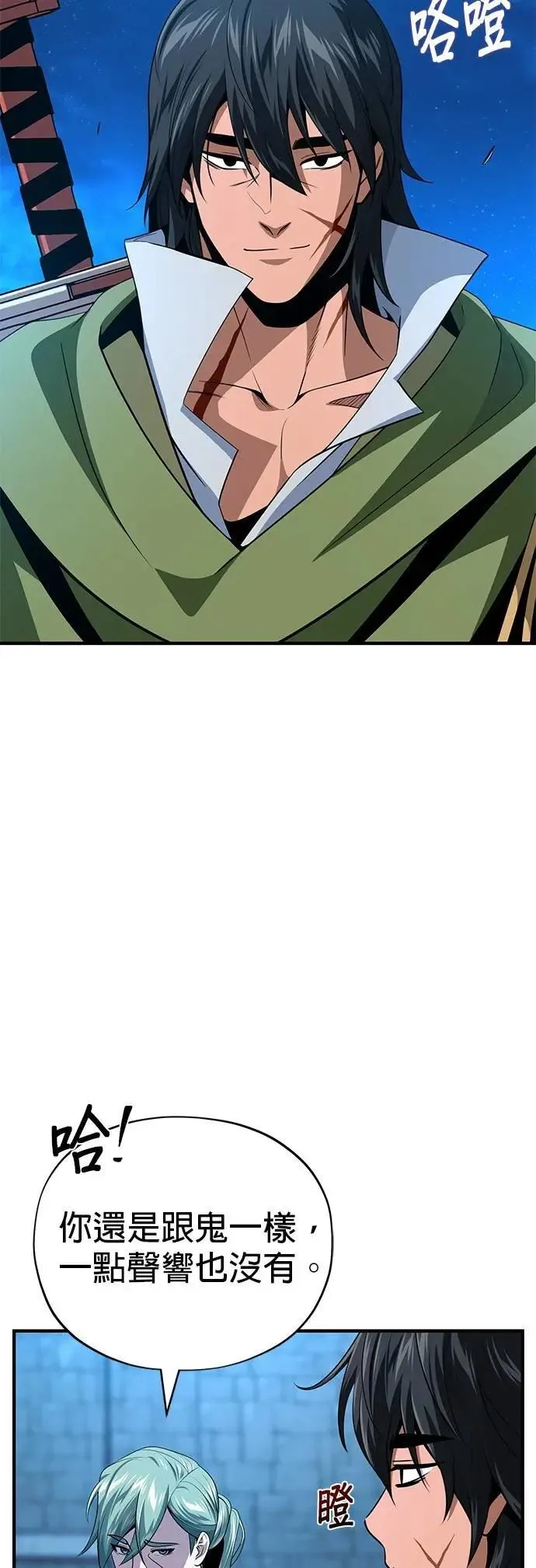 第136话：真剑胜负 第8页