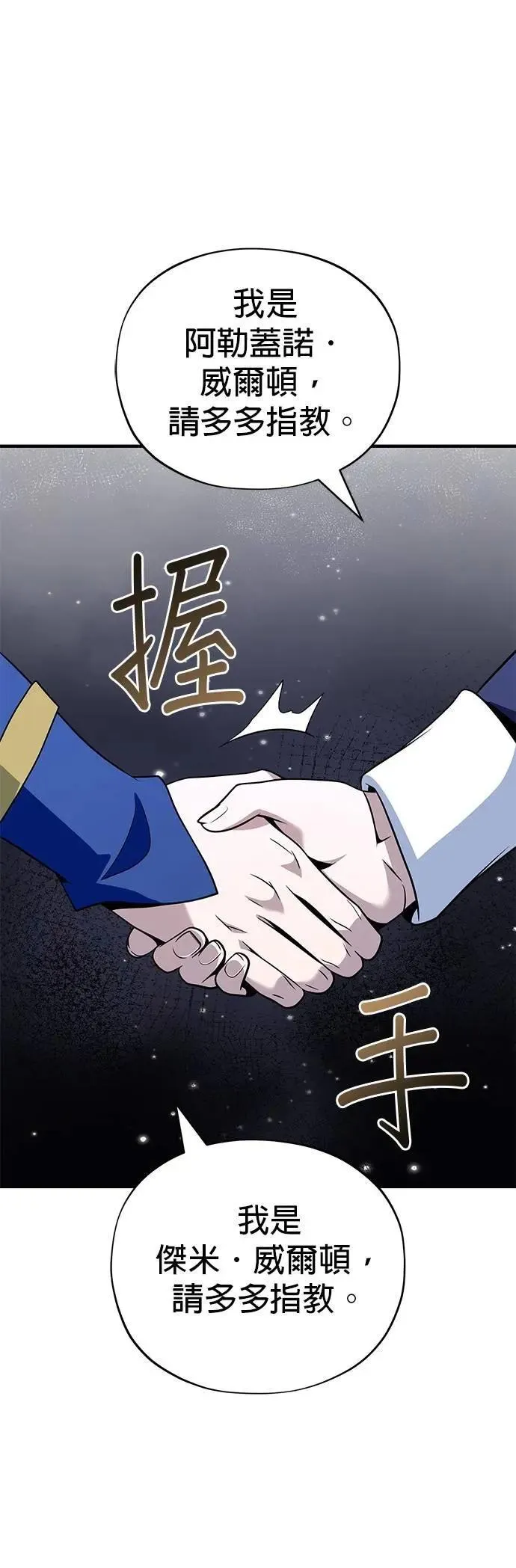 第136话：真剑胜负 第12页