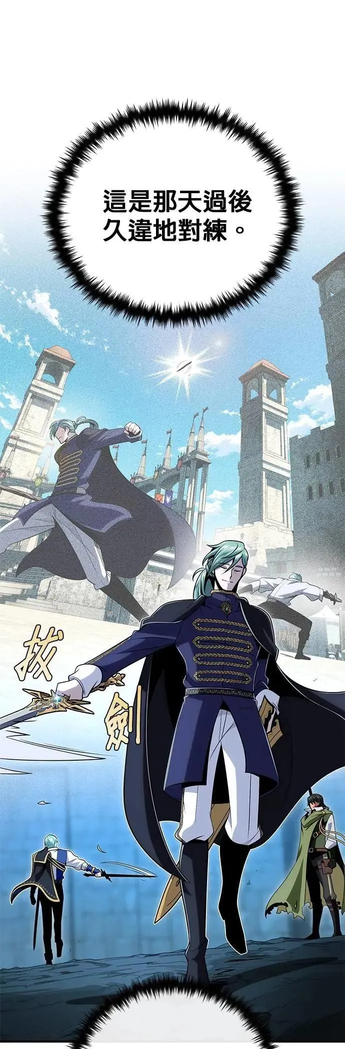 第136话：真剑胜负 第13页