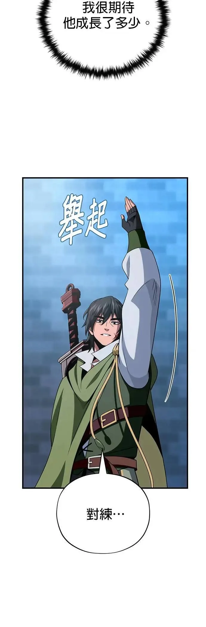 第136话：真剑胜负 第14页