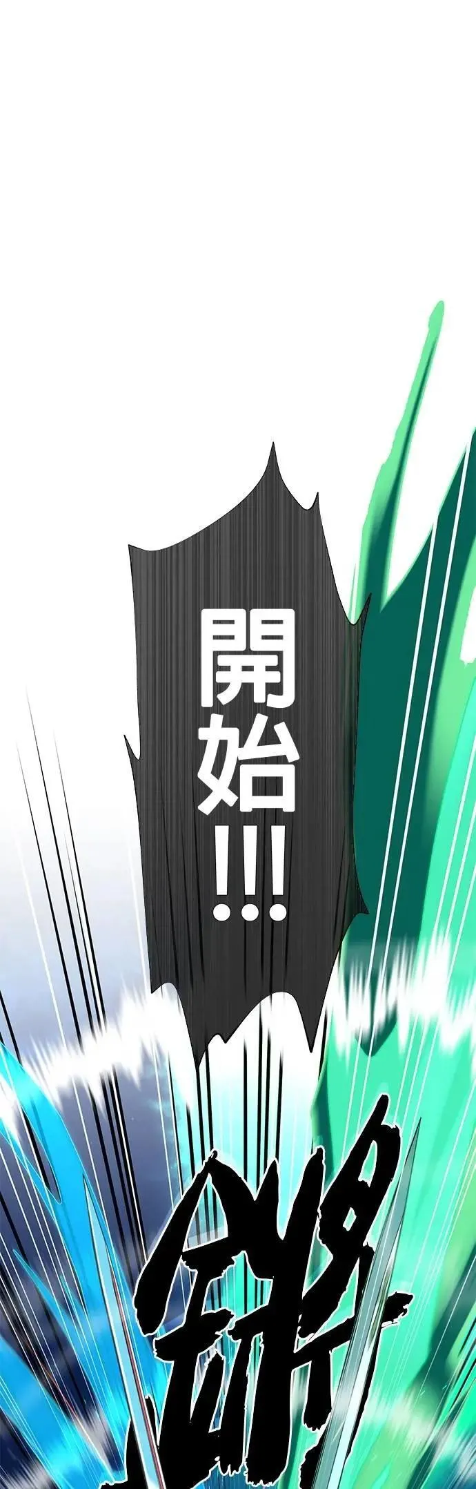 第136话：真剑胜负 第15页