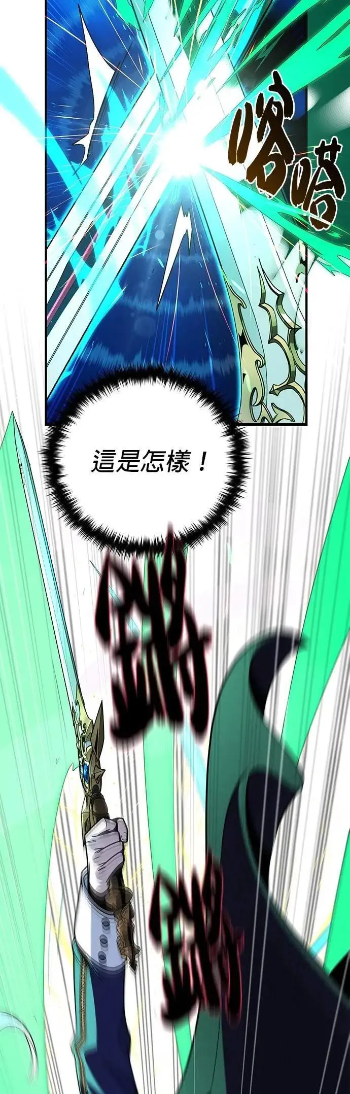 第136话：真剑胜负 第17页