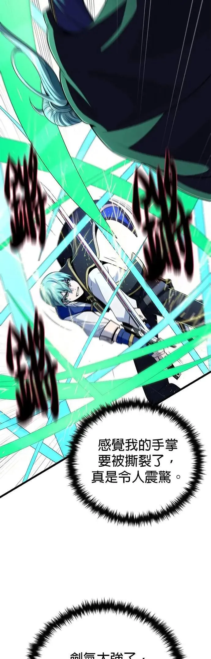 第136话：真剑胜负 第18页