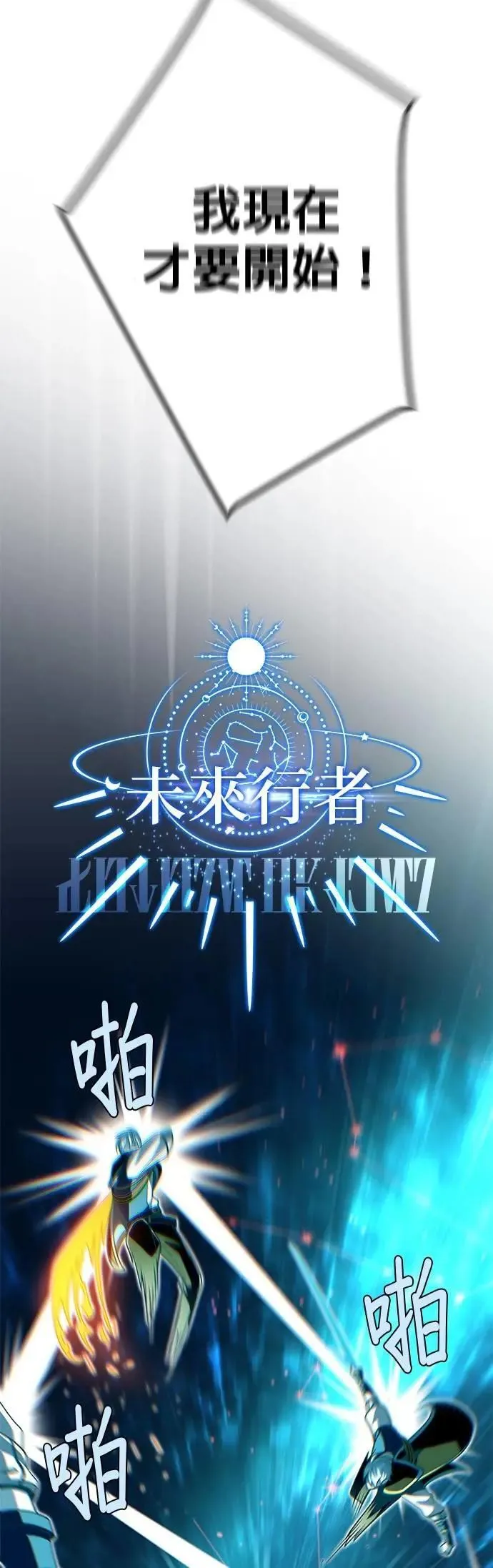 第136话：真剑胜负 第24页