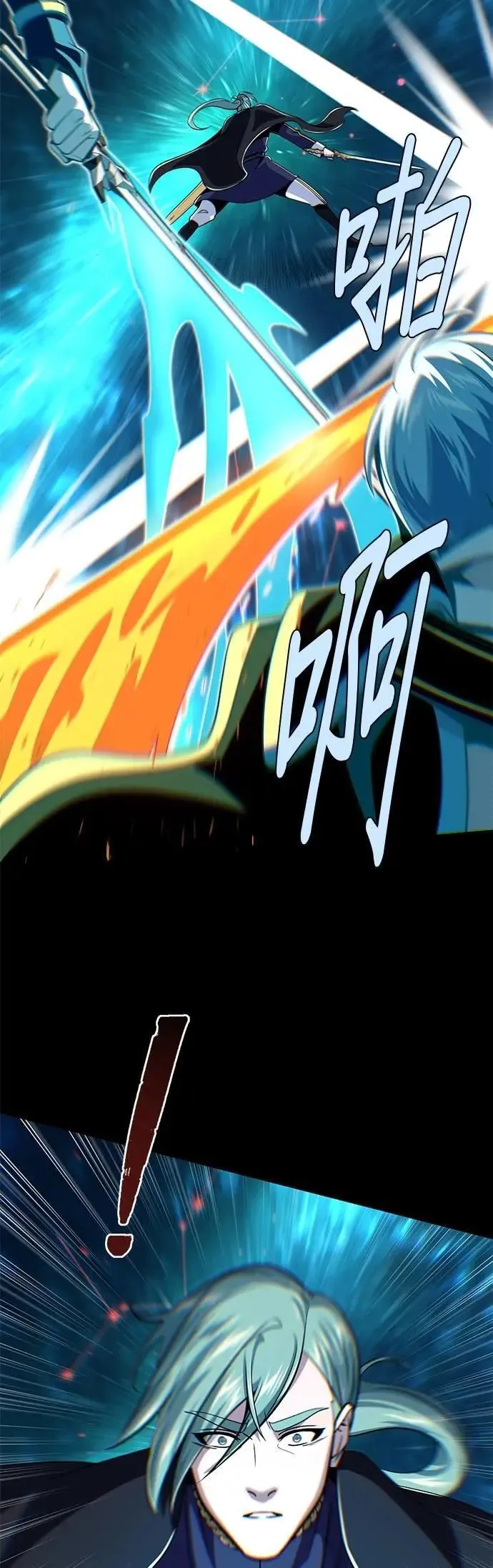 第136话：真剑胜负 第25页