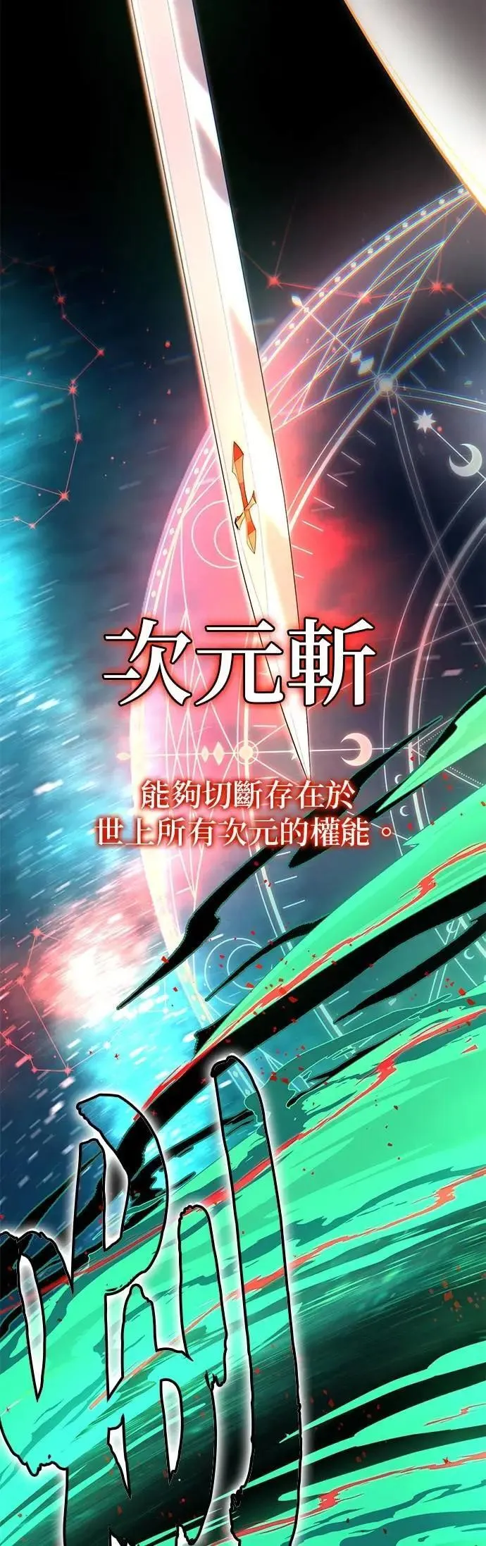 第136话：真剑胜负 第28页