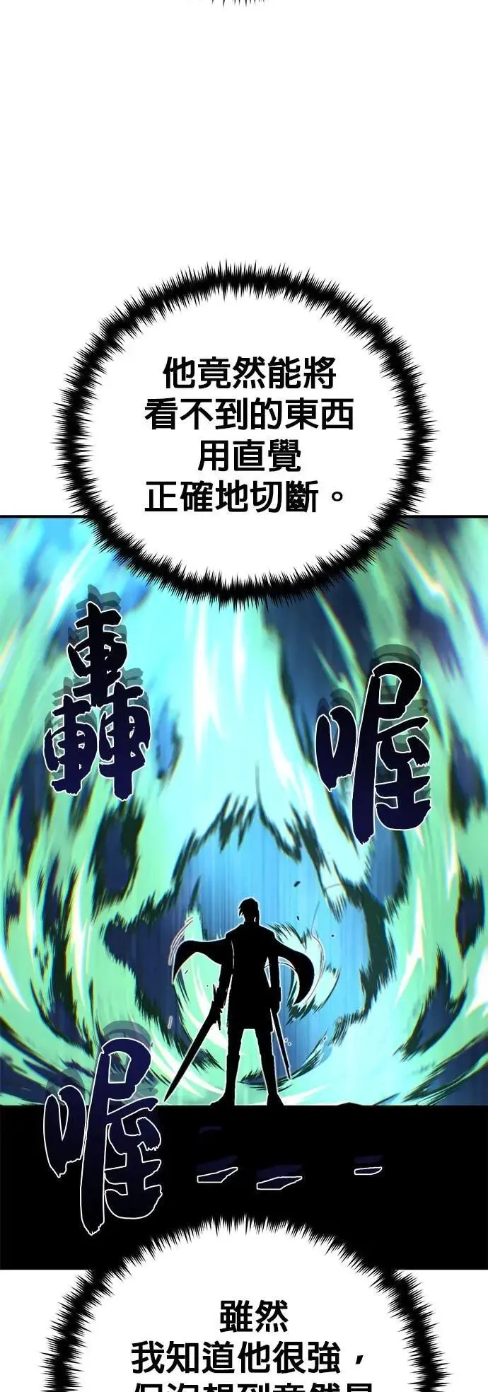 第136话：真剑胜负 第32页