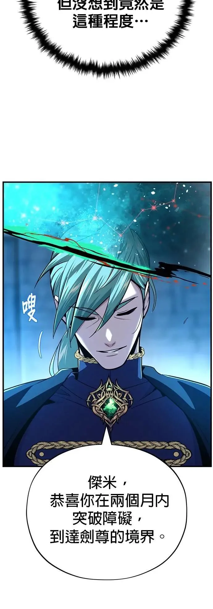 第136话：真剑胜负 第33页