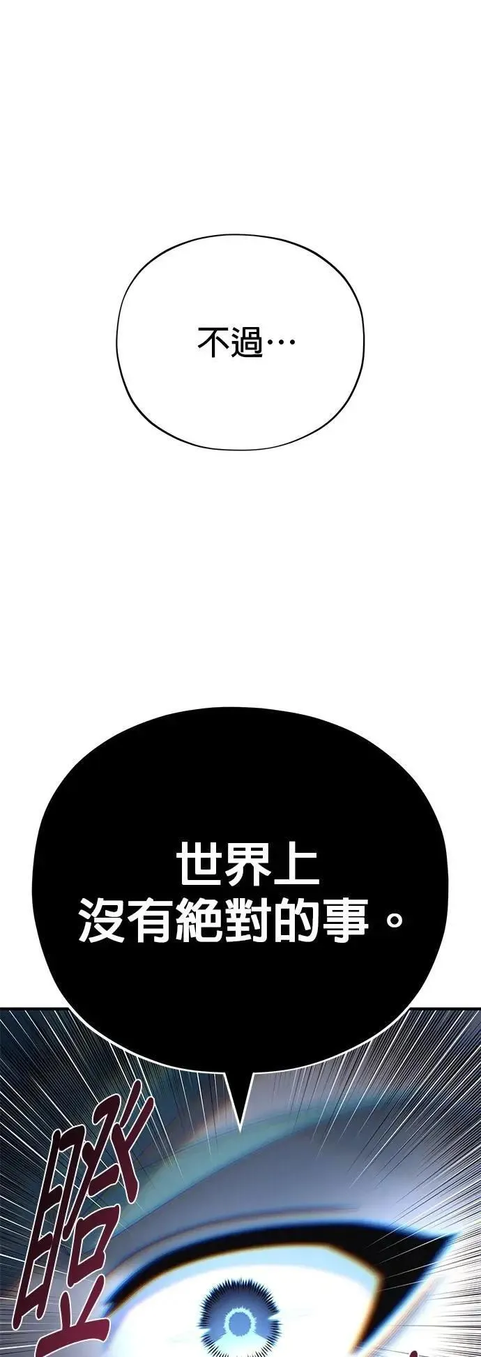 第136话：真剑胜负 第34页