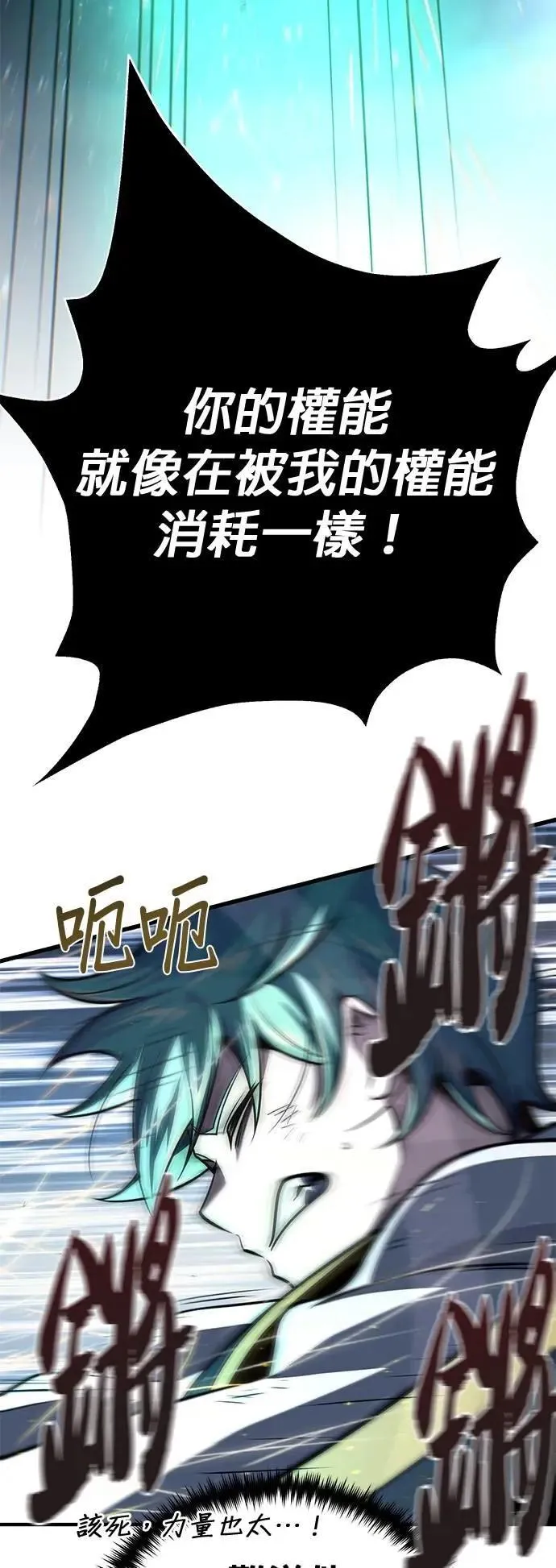 第136话：真剑胜负 第38页