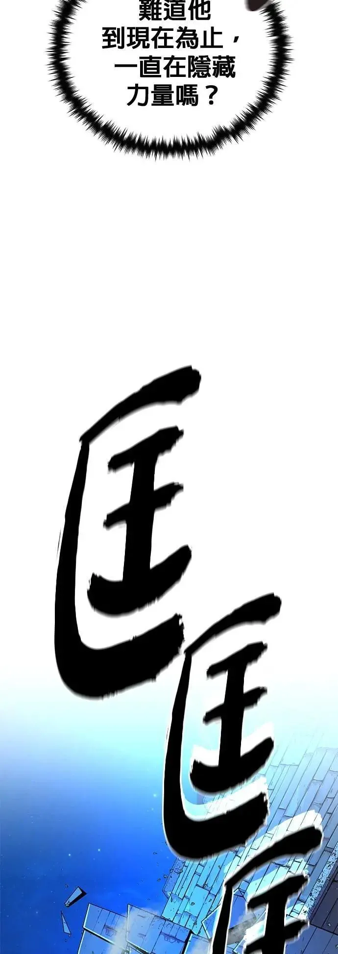 第136话：真剑胜负 第39页