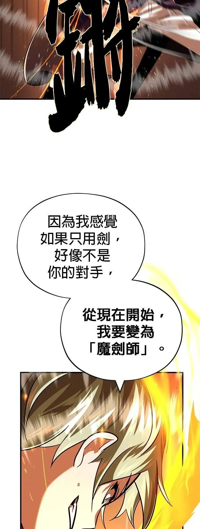 第136话：真剑胜负 第43页
