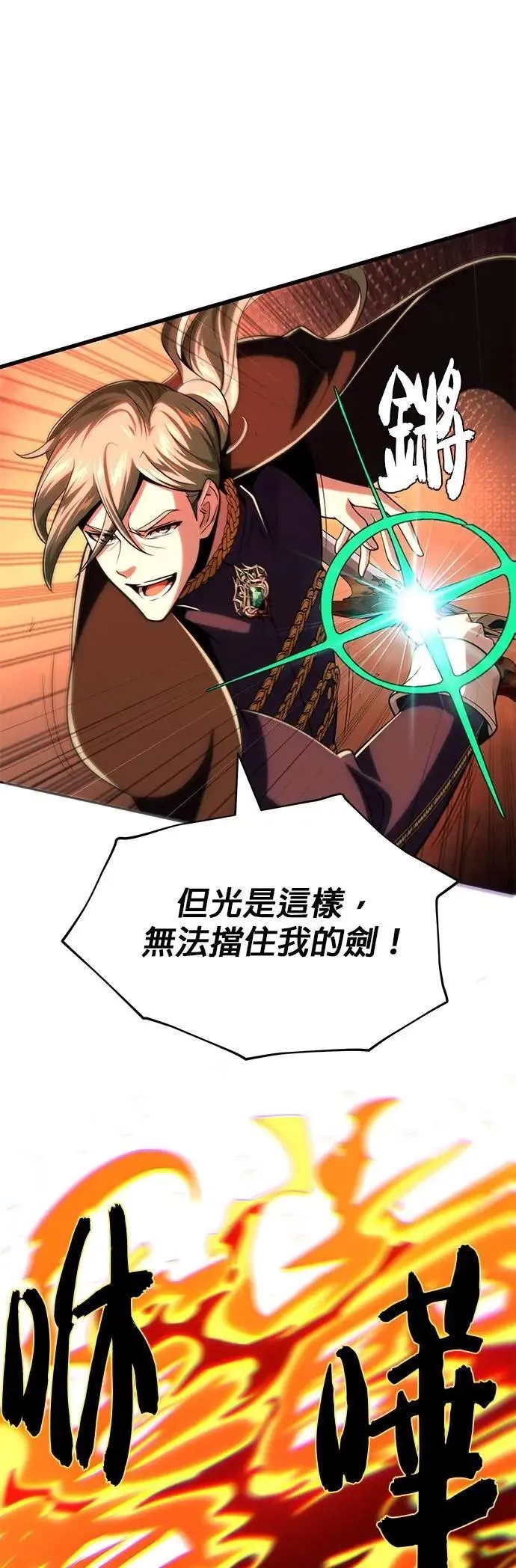 第136话：真剑胜负 第48页