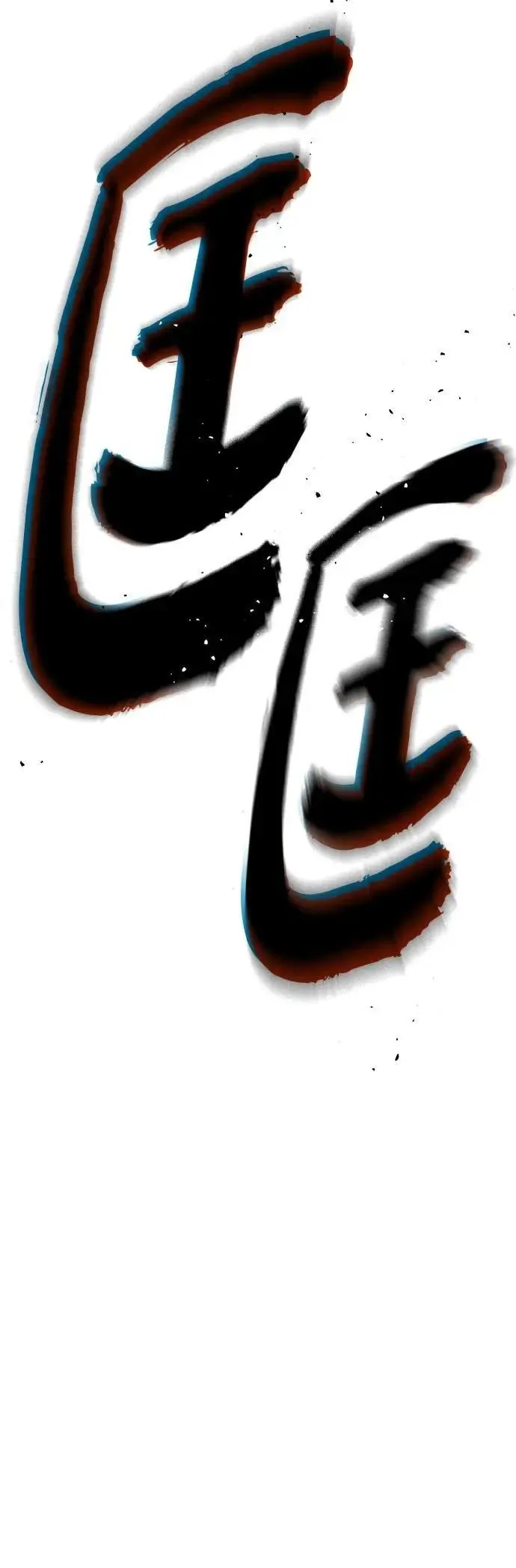 第136话：真剑胜负 第56页
