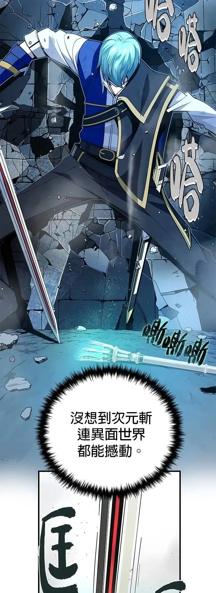 第136话：真剑胜负 第58页