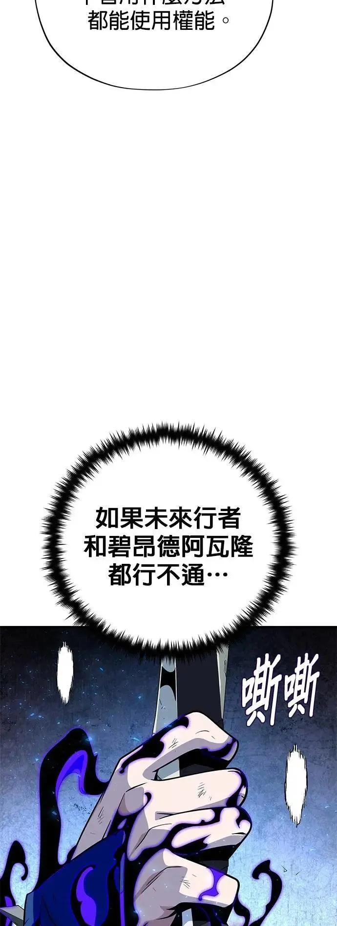 第136话：真剑胜负 第60页