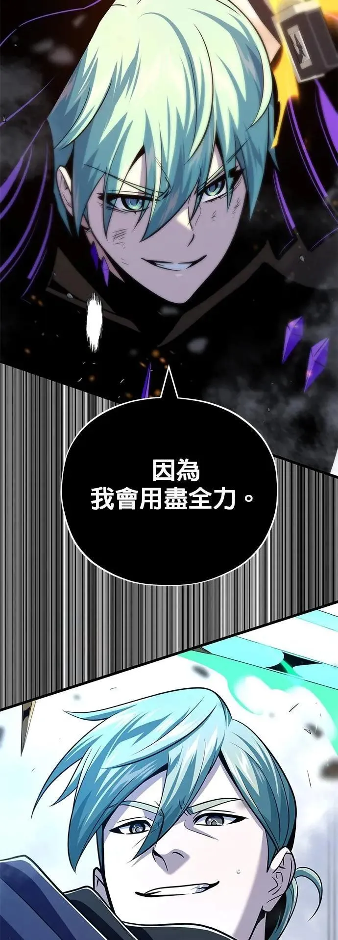 第136话：真剑胜负 第65页